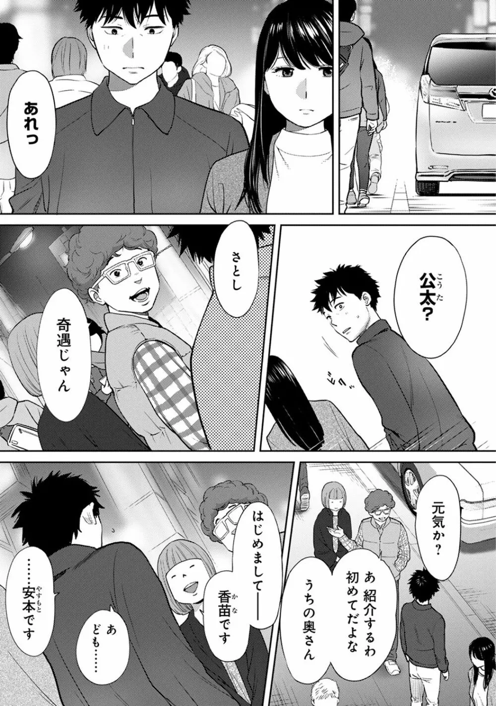 アナンガ・ランガ Vol. 40 Page.325