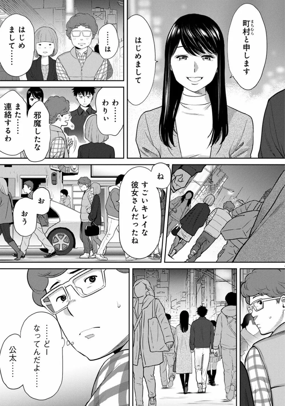 アナンガ・ランガ Vol. 40 Page.327