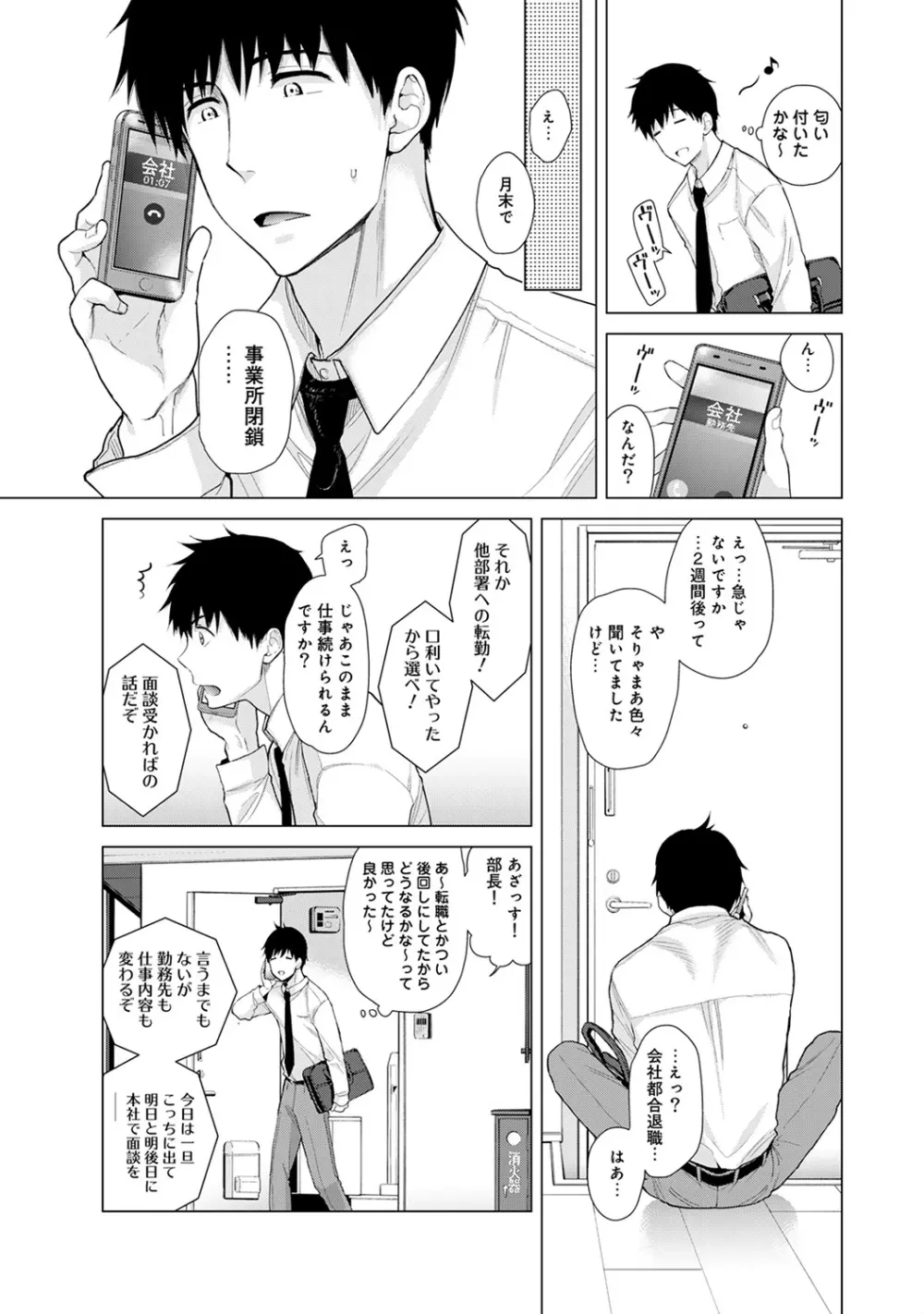 アナンガ・ランガ Vol. 40 Page.49