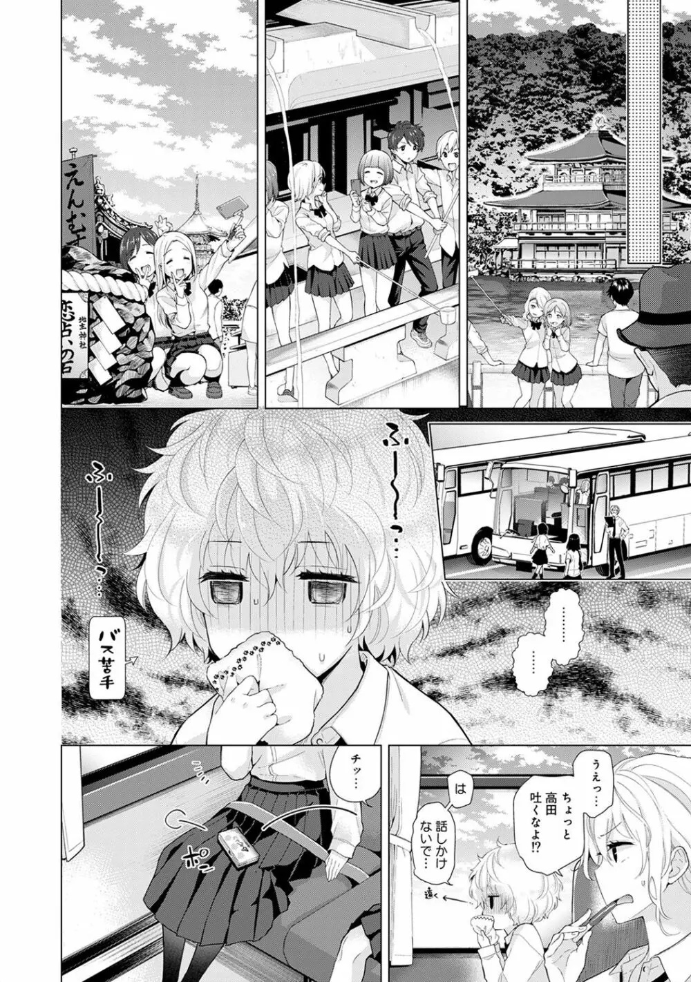 アナンガ・ランガ Vol. 40 Page.50