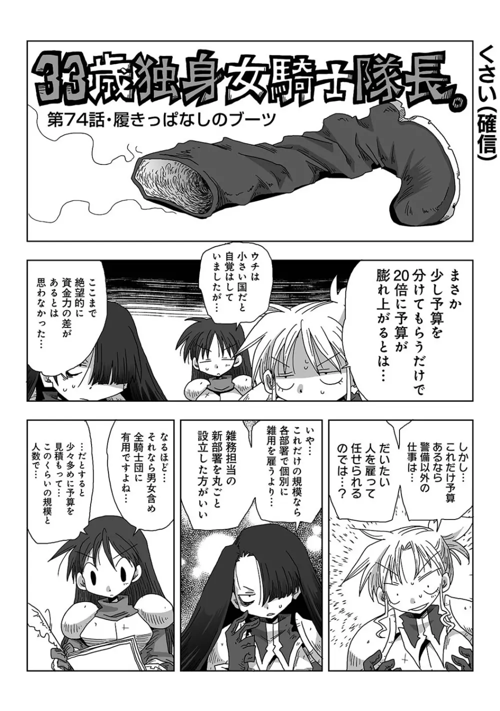 アナンガ・ランガ Vol. 40 Page.6