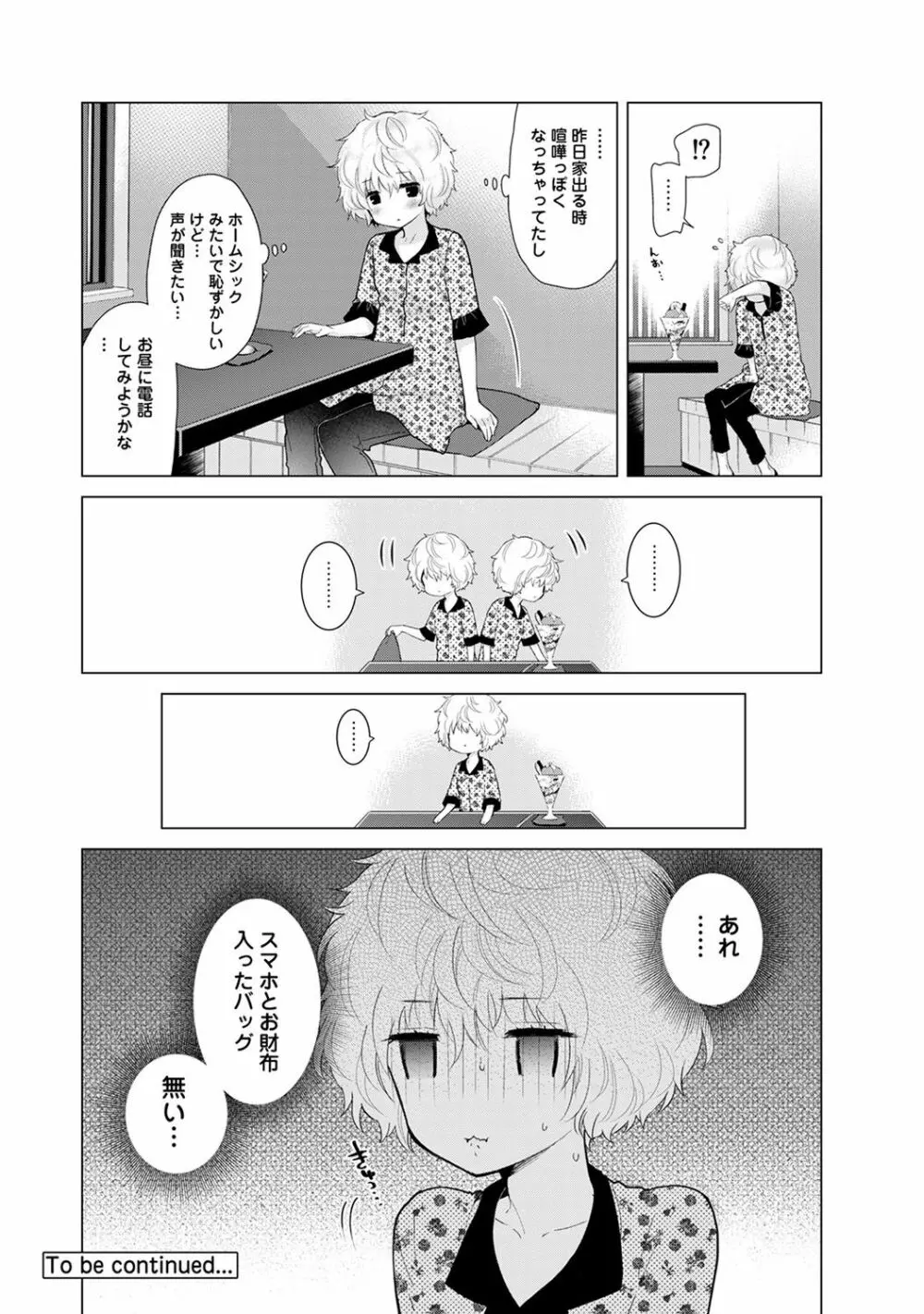 アナンガ・ランガ Vol. 40 Page.60