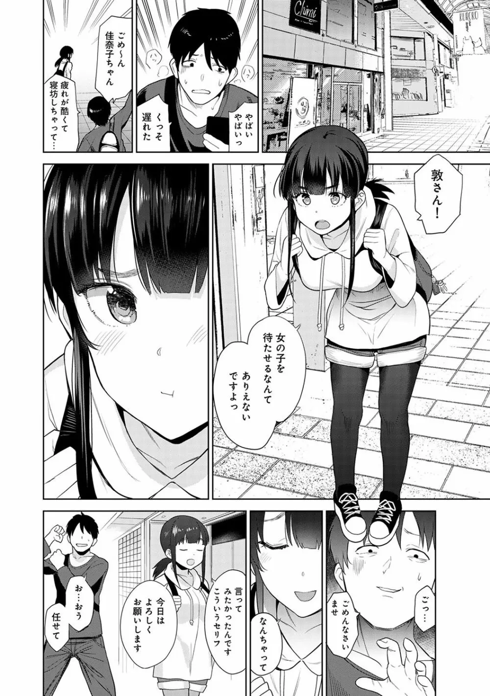 アナンガ・ランガ Vol. 40 Page.72