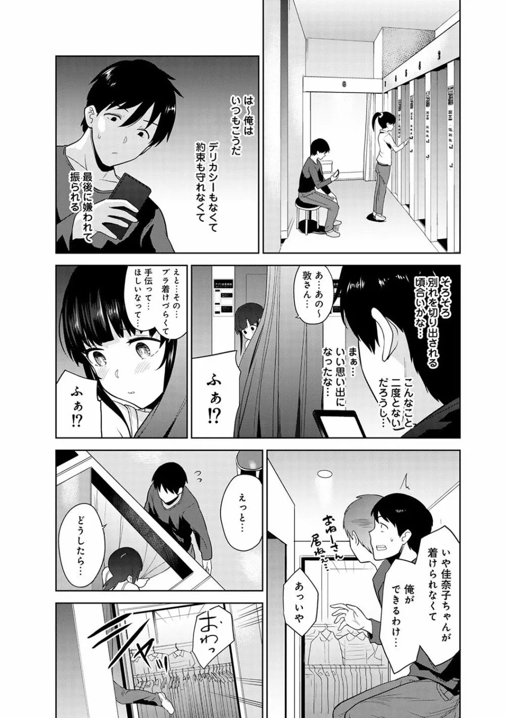 アナンガ・ランガ Vol. 40 Page.75