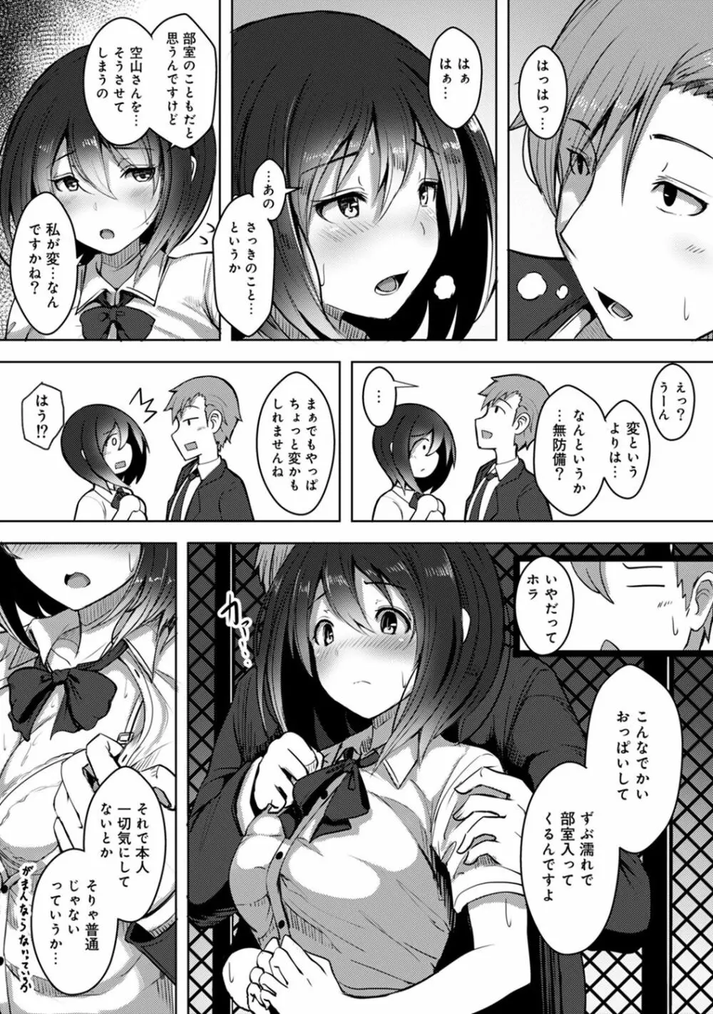 アナンガ・ランガ Vol. 40 Page.99