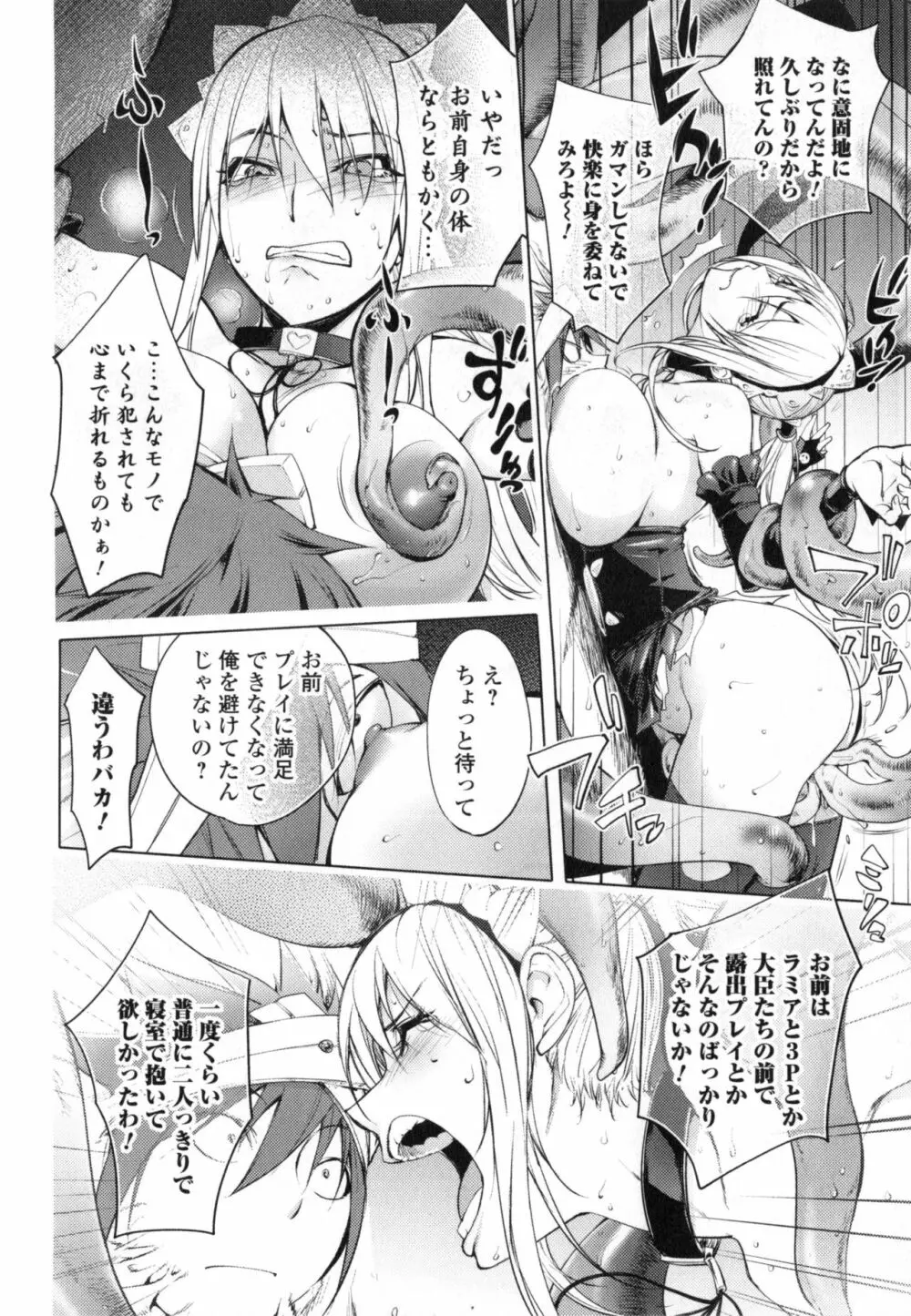 ゆるしてあなた… Page.168