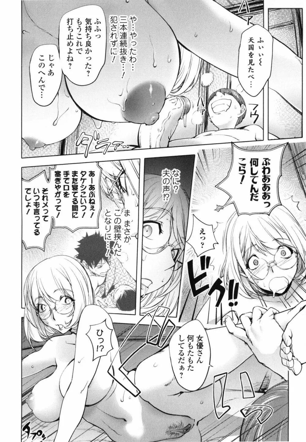 ゆるしてあなた… Page.47