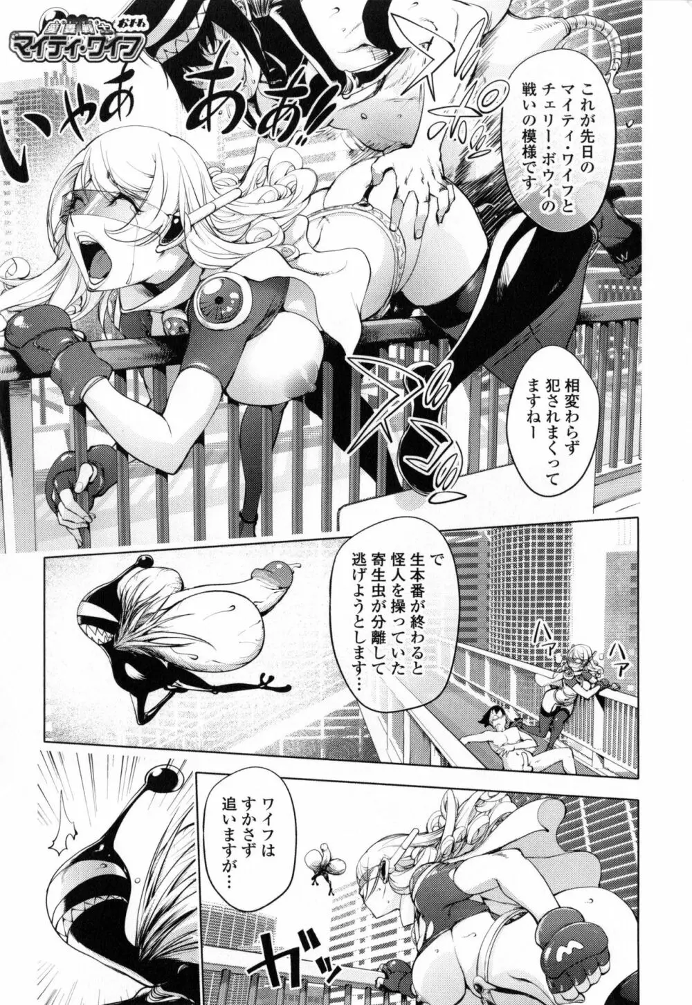 ゆるしてあなた… Page.93