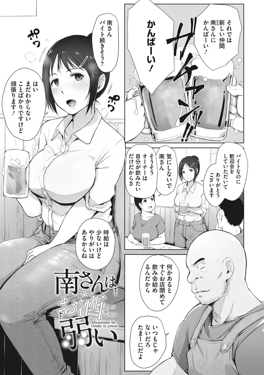 故に人妻は寝取られた。 Page.42