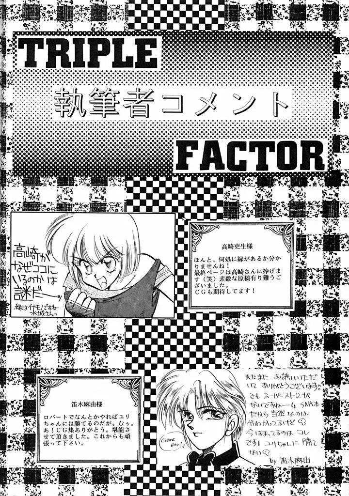 TRIPLE FACTOR Page.37