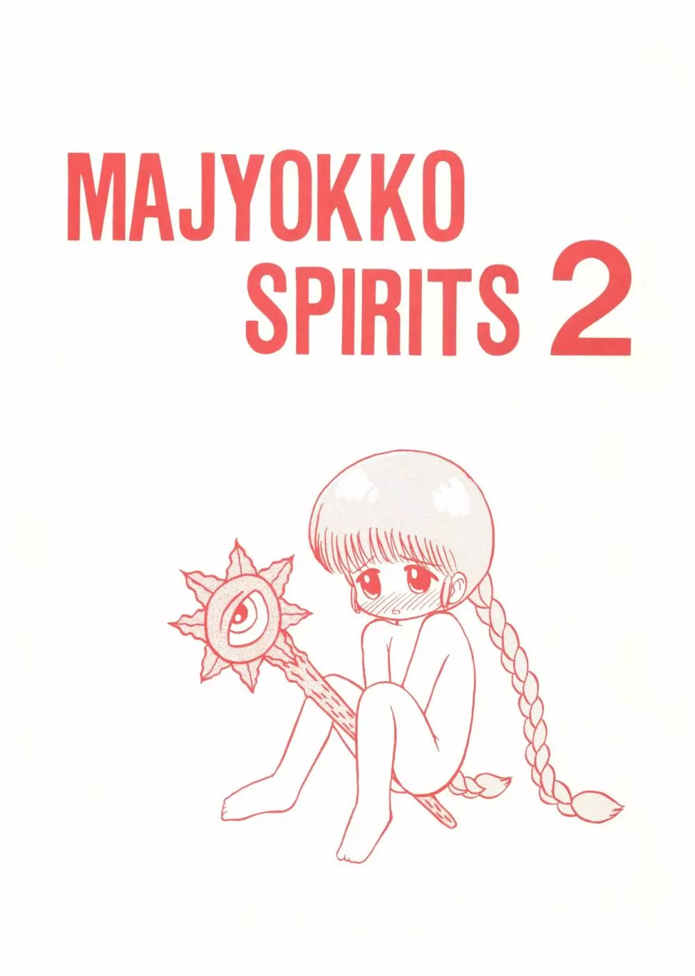 MAJYOKKO SPIRITS 2 Page.48