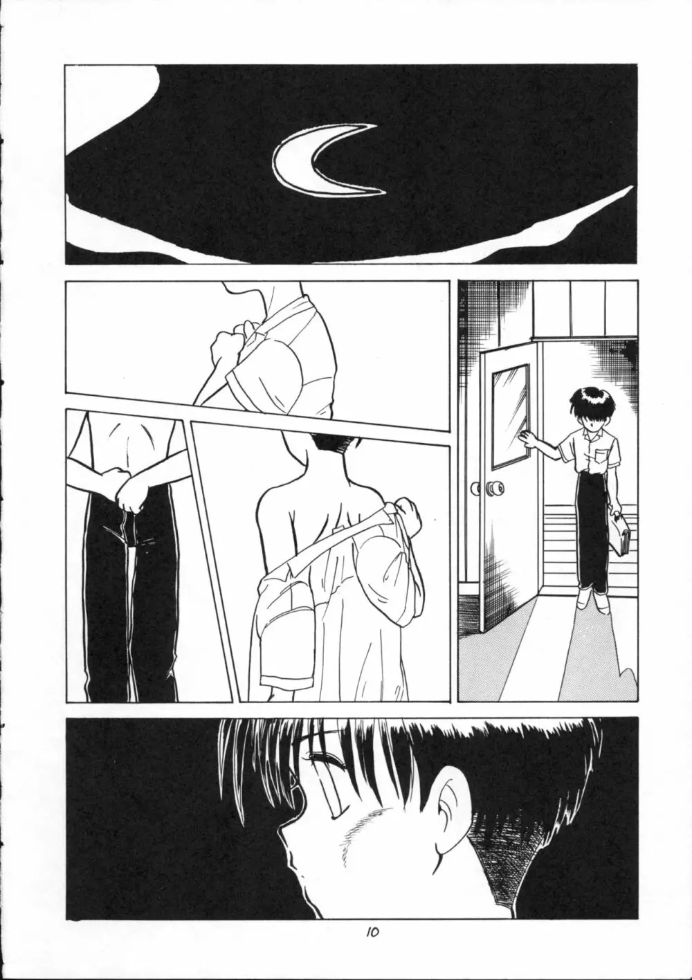 酷い本 Page.9