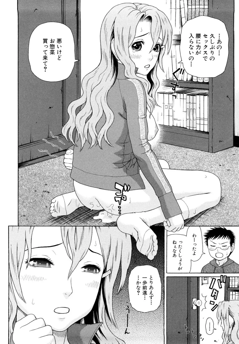 近親双姦 Page.30