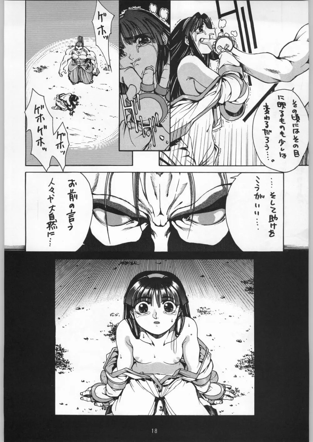 Seijin Page.10