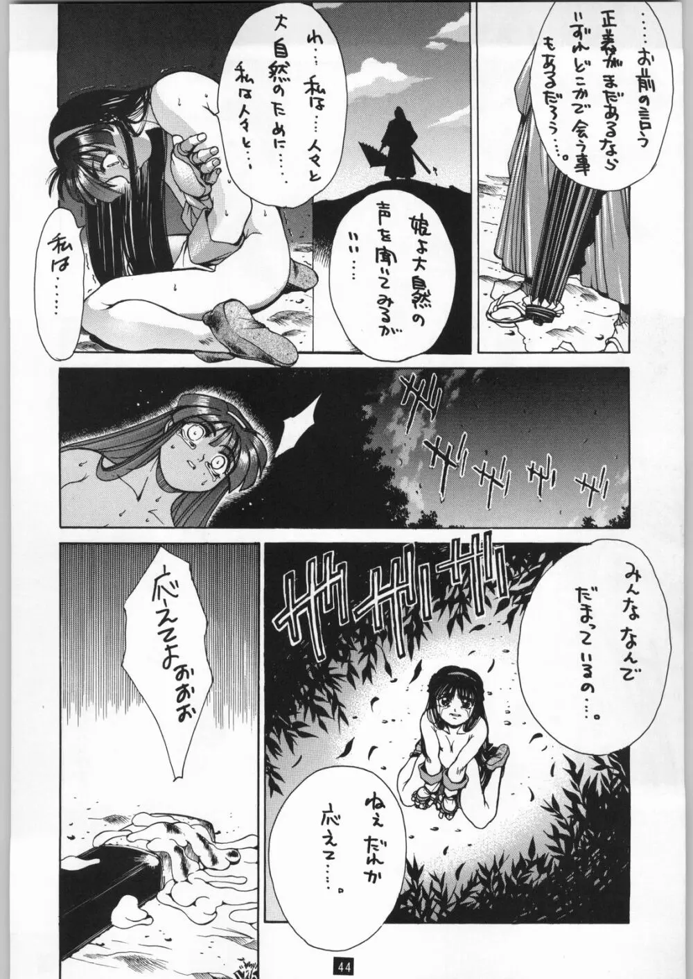 Seijin Page.20