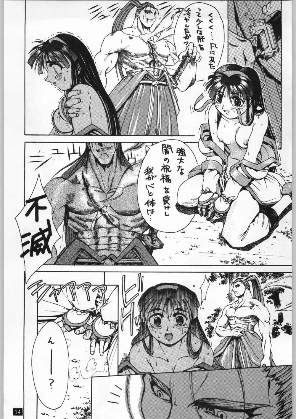 Seijin Page.6