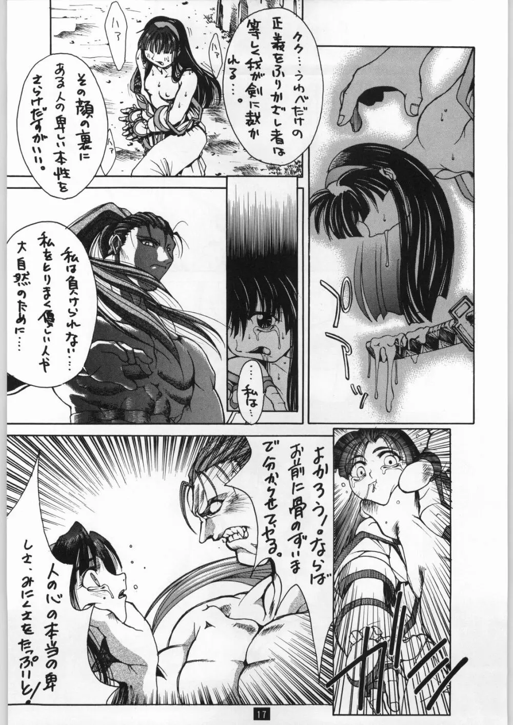Seijin Page.9