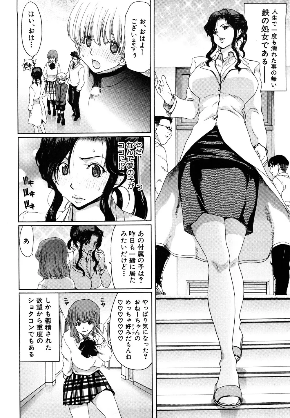 昇天彼女 Page.64