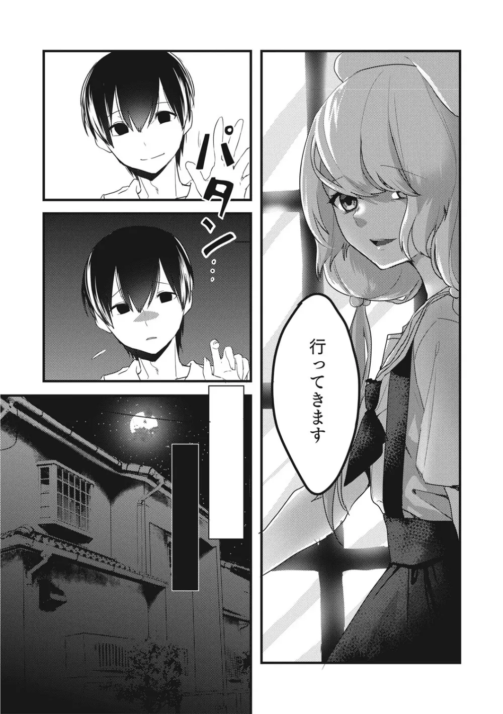 エログロス Vol.5 Page.126