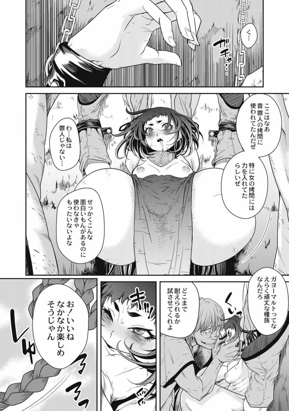 エログロス Vol.5 Page.20