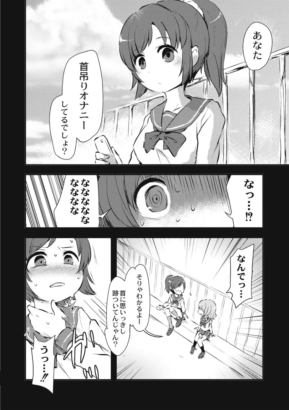 エログロス Vol.5 Page.232