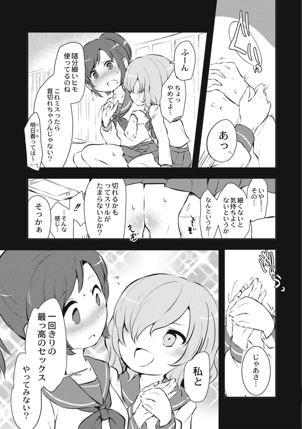 エログロス Vol.5 Page.233