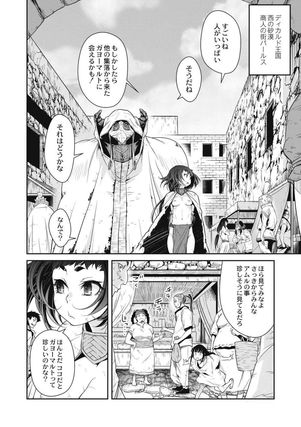 エログロス Vol.5 Page.6