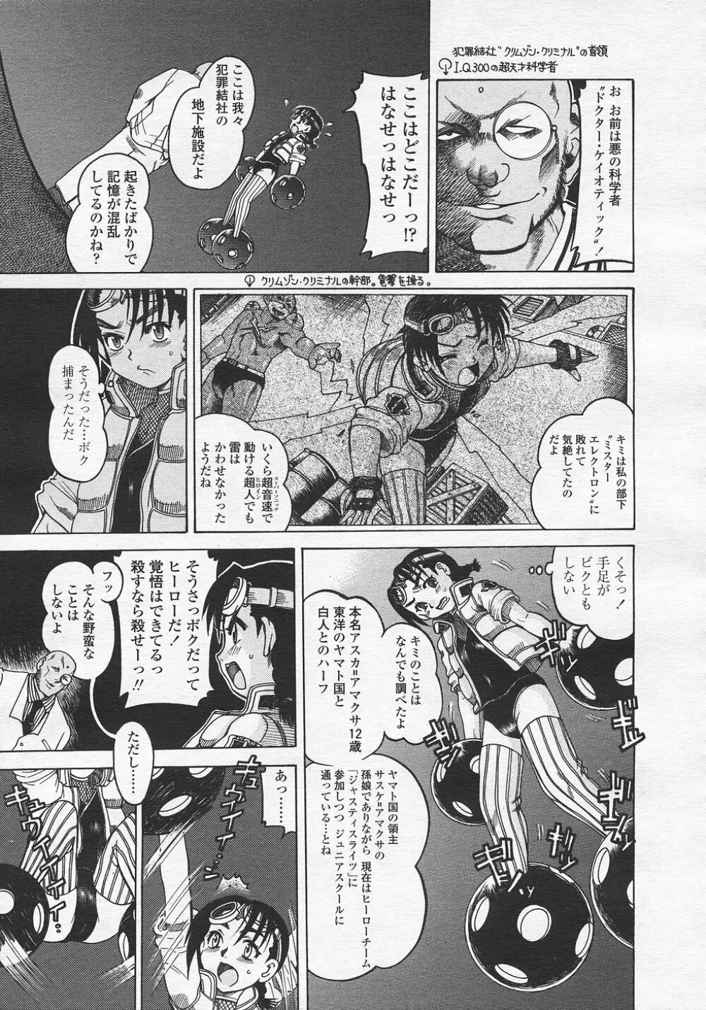 COMIC LO 2005年8月号 Vol.18 Page.166