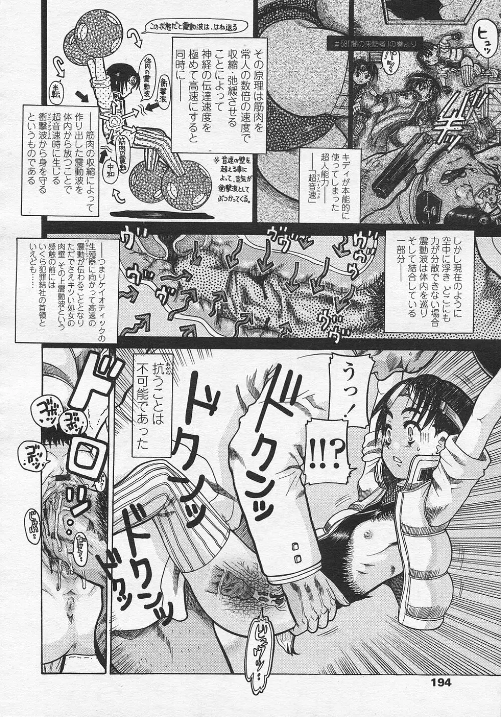 COMIC LO 2005年8月号 Vol.18 Page.179