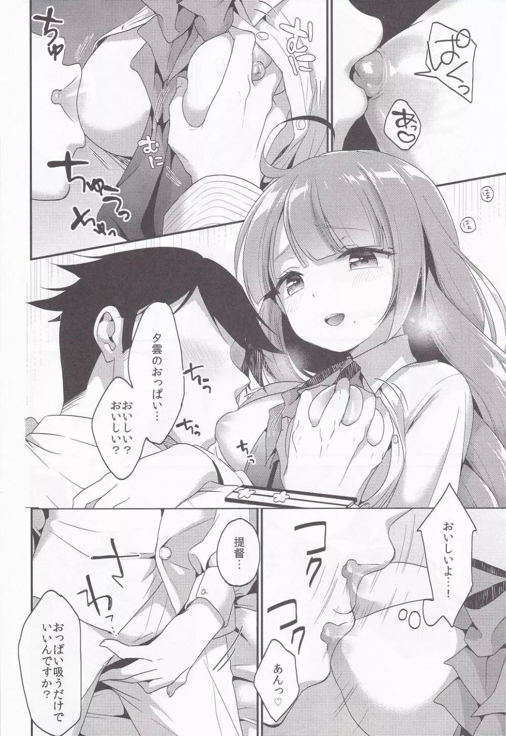 あぷりこっとこれくしょん Page.132