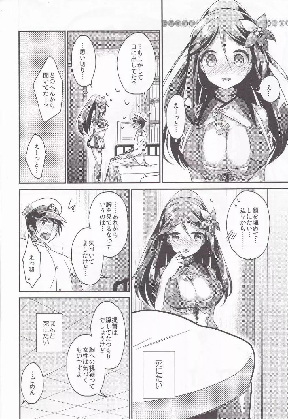 あぷりこっとこれくしょん Page.81