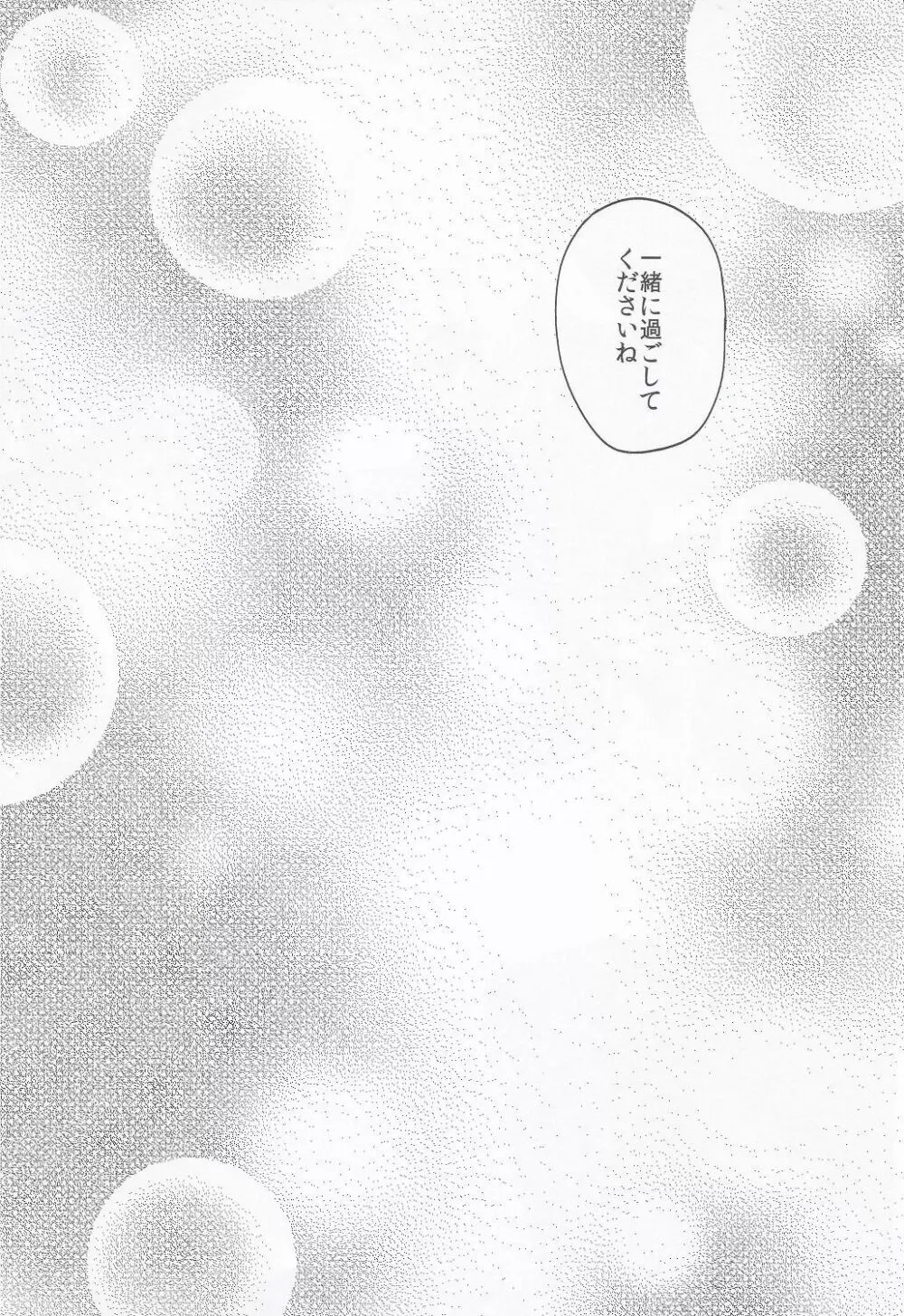 あぷりこっとこれくしょん Page.95