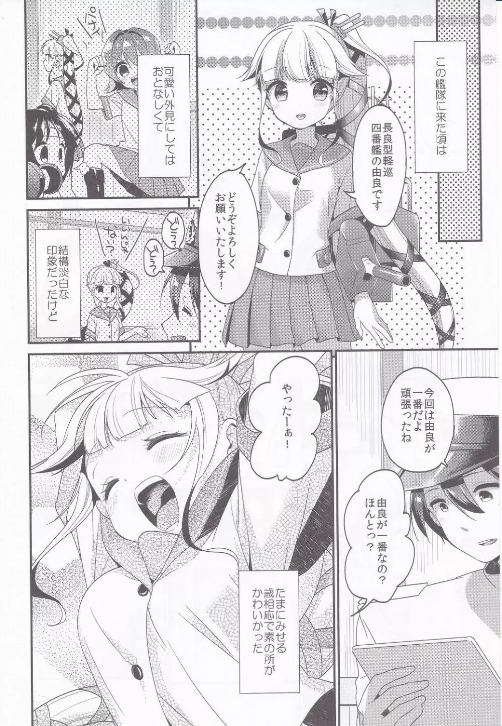 あぷりこっとこれくしょん Page.98