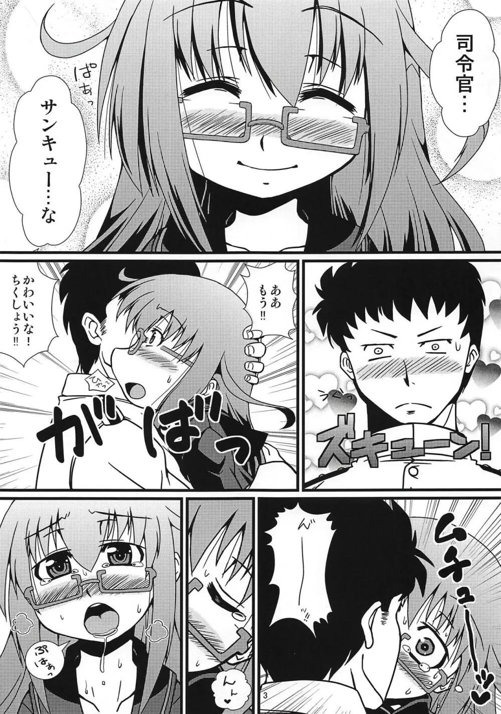 望月さんと決戦前夜 Page.4