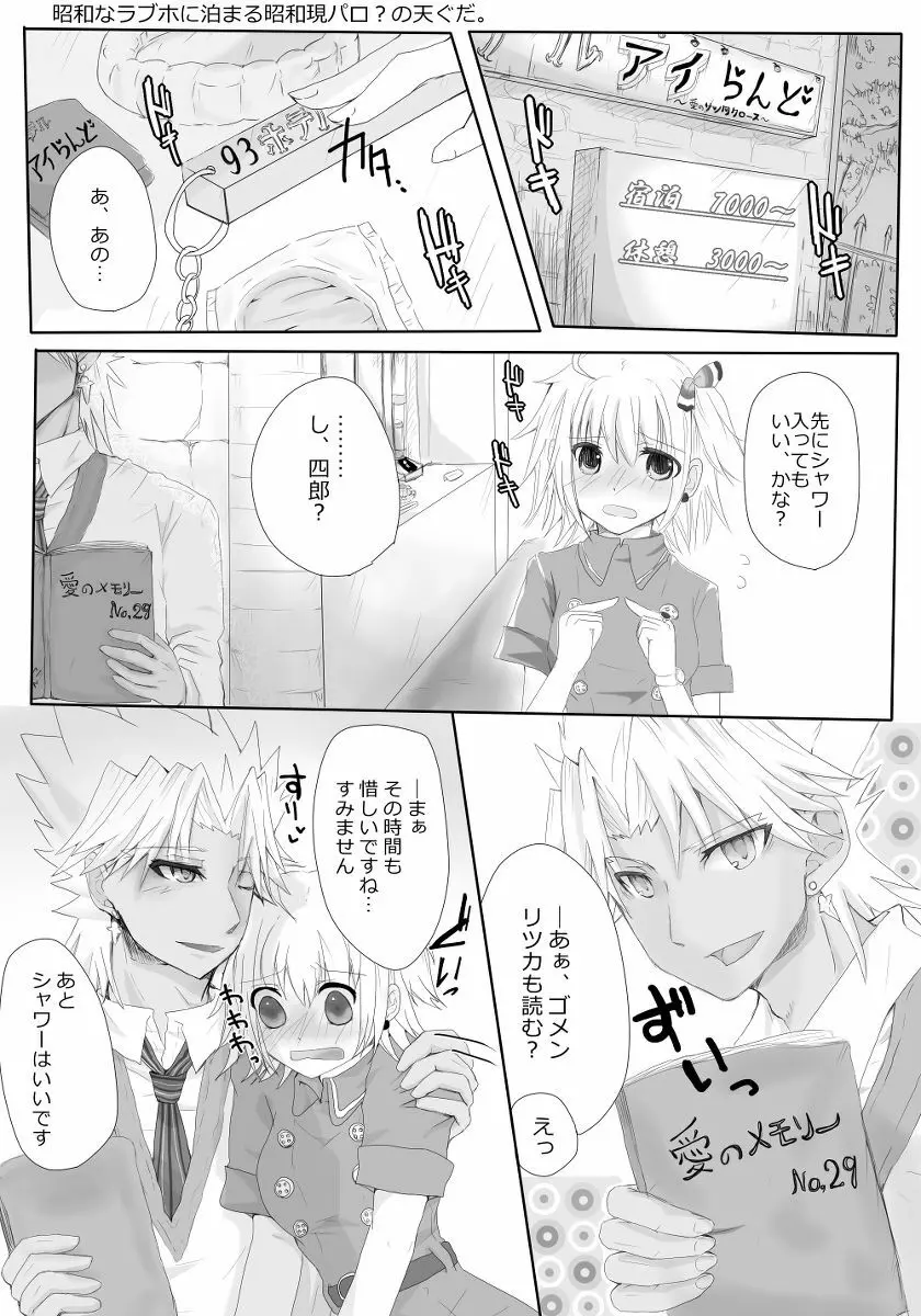 [Lamina.] Dansei seijin-muke ten guda matome. Manga to karā e nan-mai ka(Fate/Grand Order) Page.18