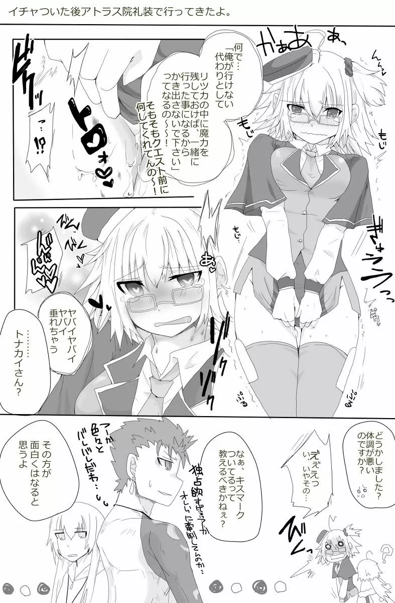 [Lamina.] Dansei seijin-muke ten guda matome. Manga to karā e nan-mai ka(Fate/Grand Order) Page.4