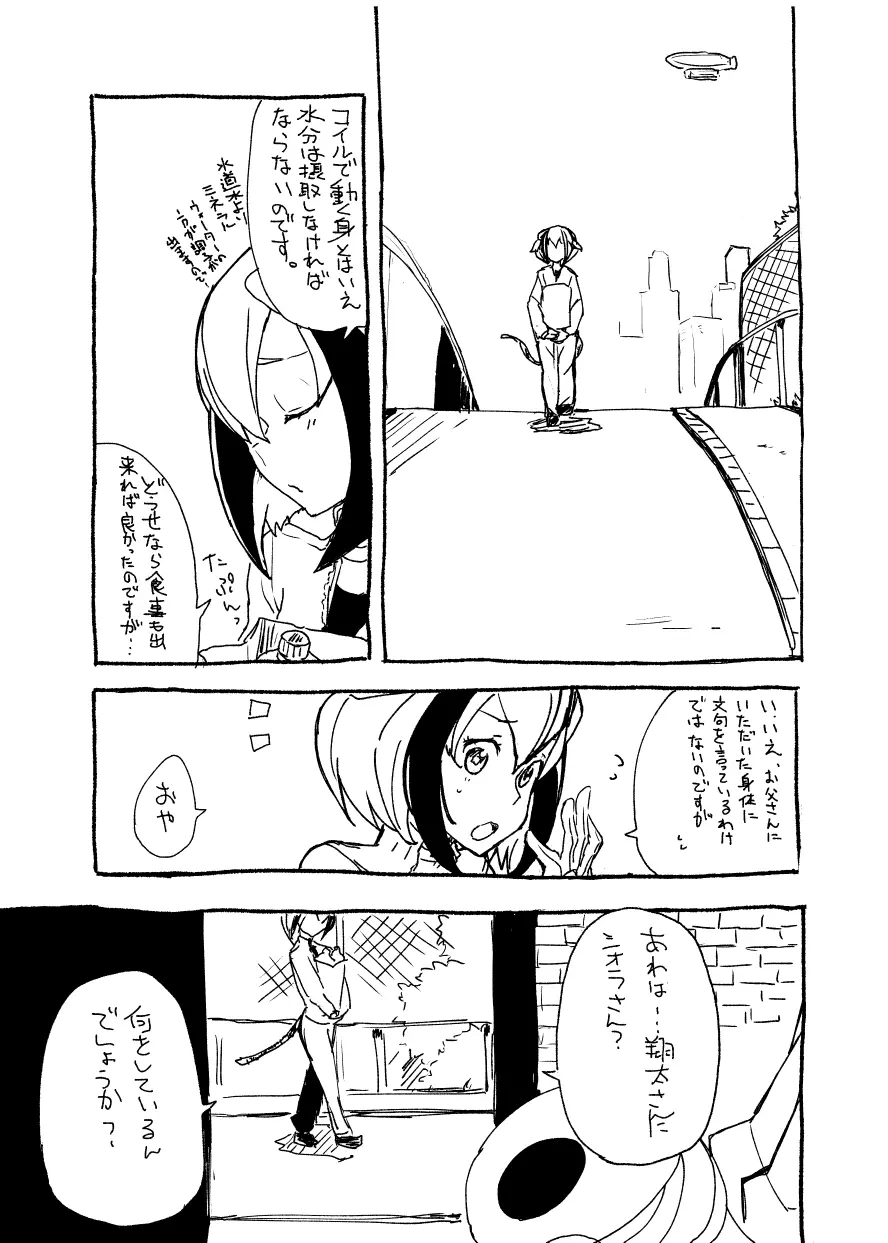 DimensionWのえっち漫画 Page.2