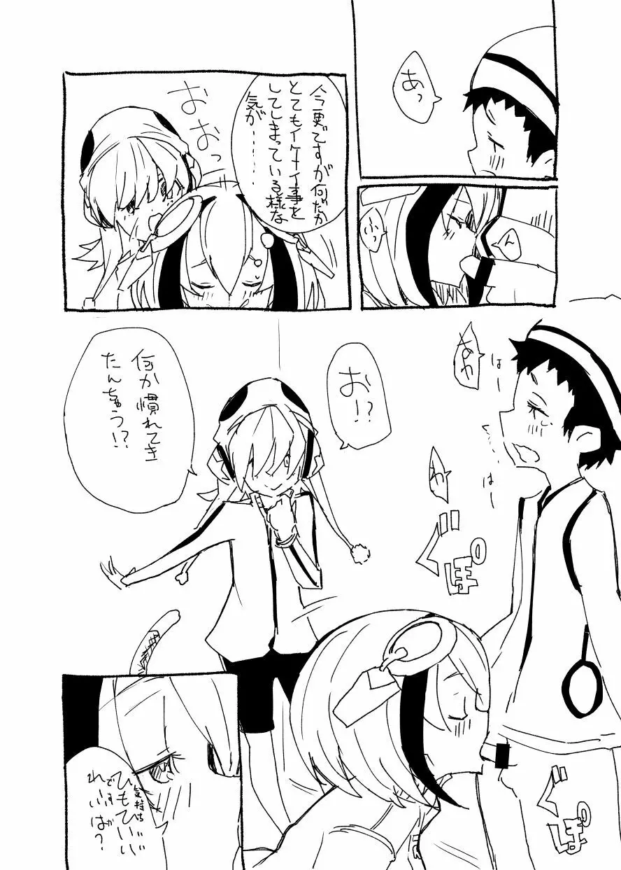 DimensionWのえっち漫画 Page.7