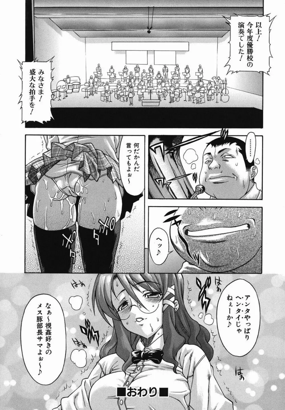 視閃 Page.24