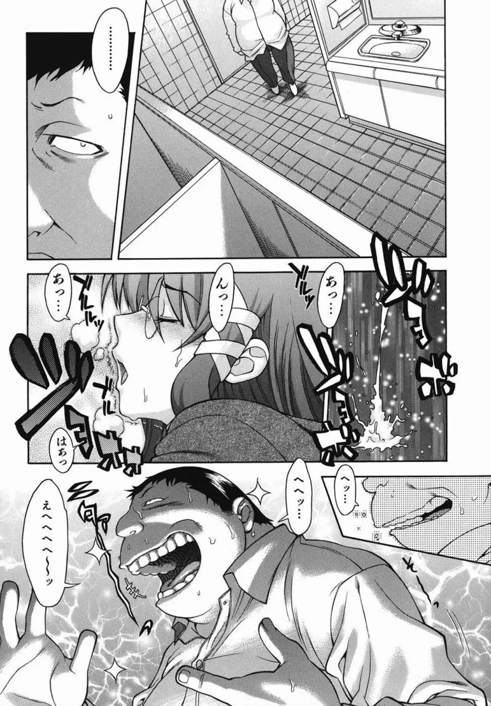 視閃 Page.5