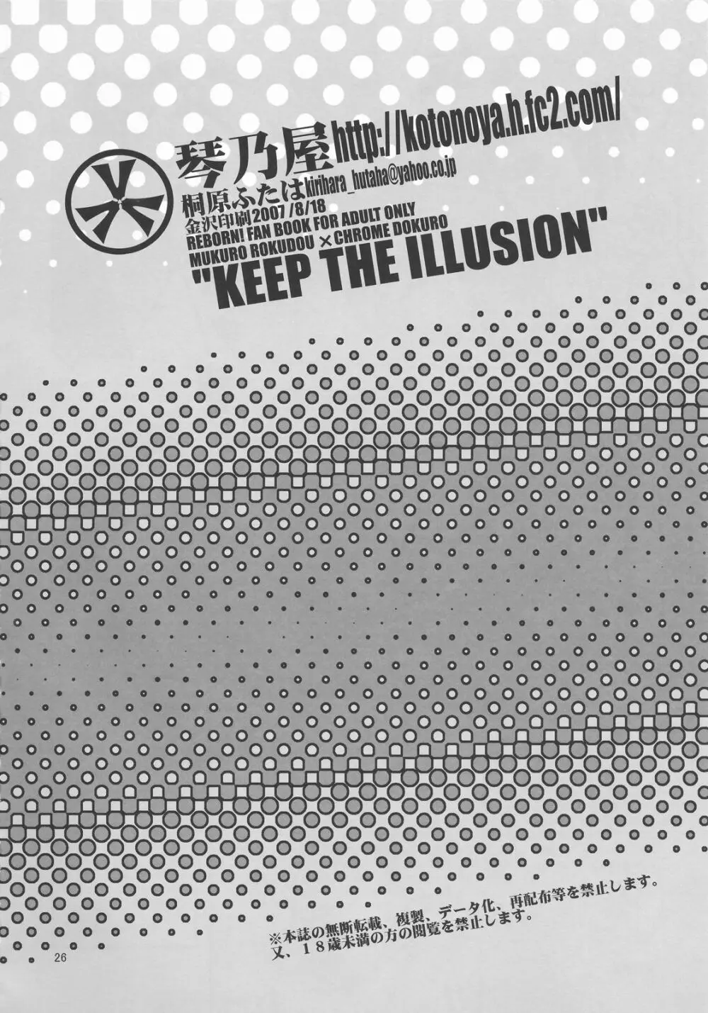 KEEP THE ILLUSION Page.27