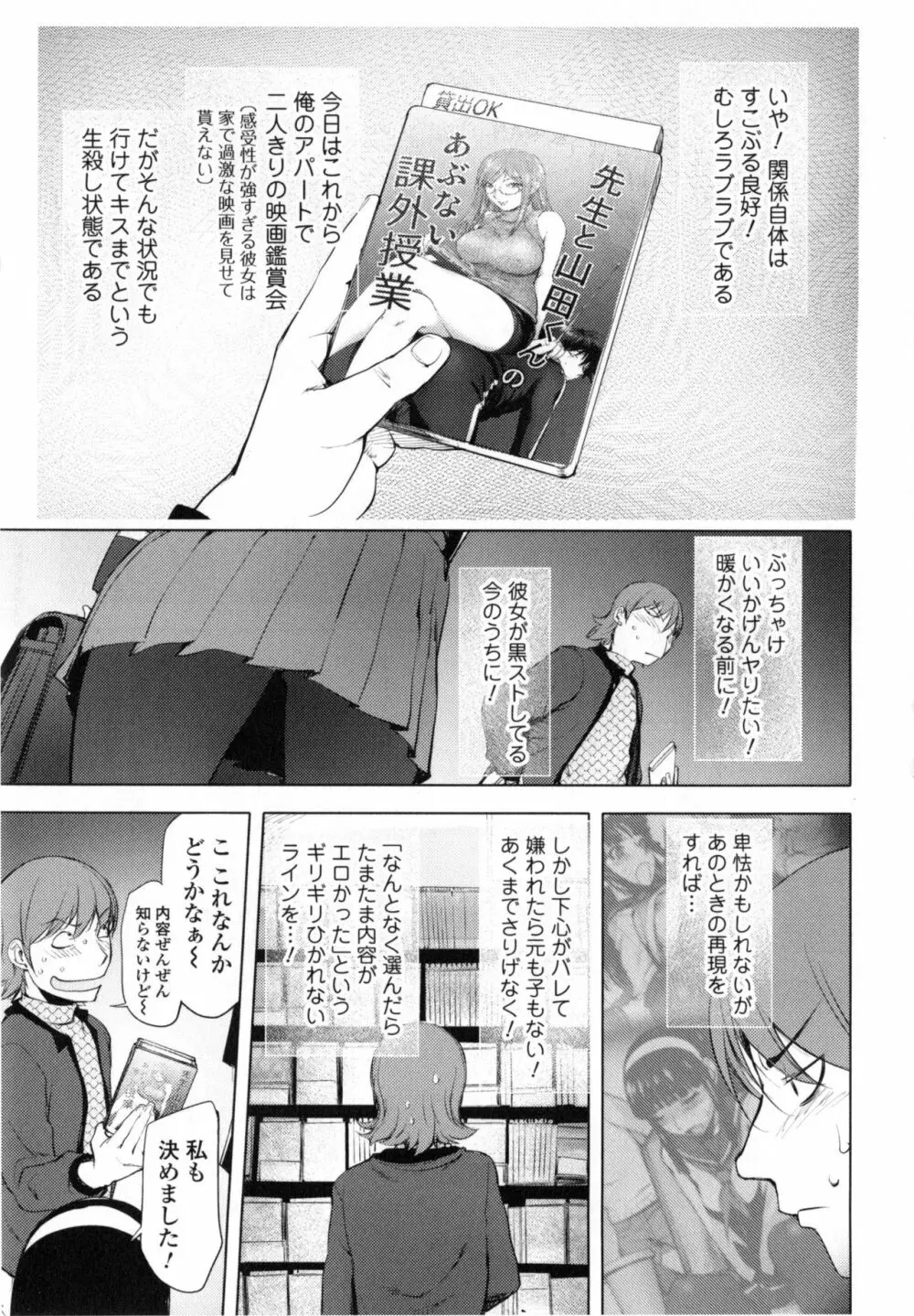 ゆるしてあなた… Page.197