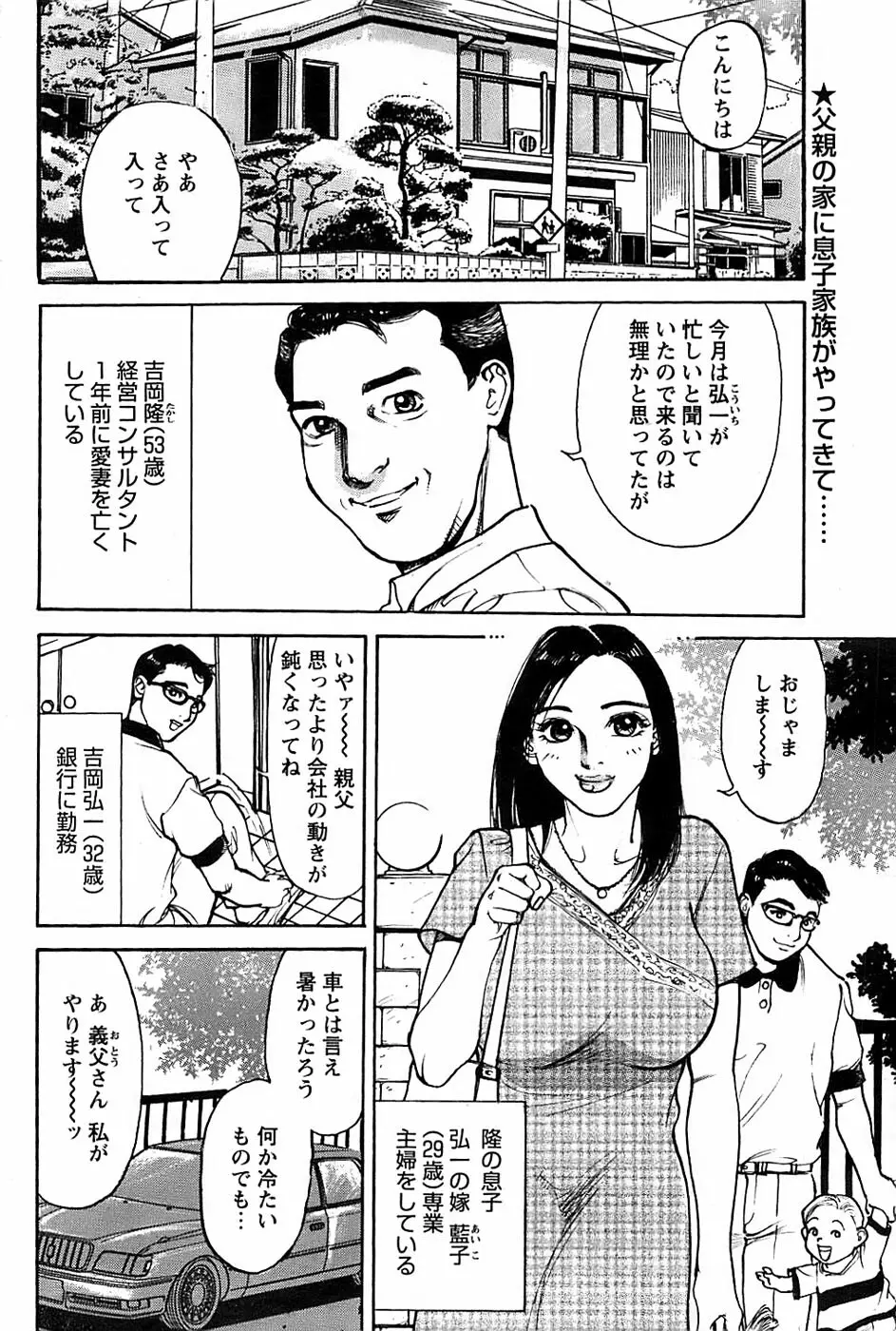 COMIC バズーカディープ 2007年11月号 Vol.3 Page.168