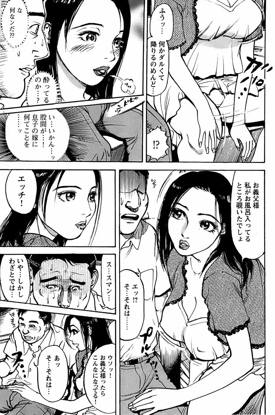 COMIC バズーカディープ 2007年11月号 Vol.3 Page.173