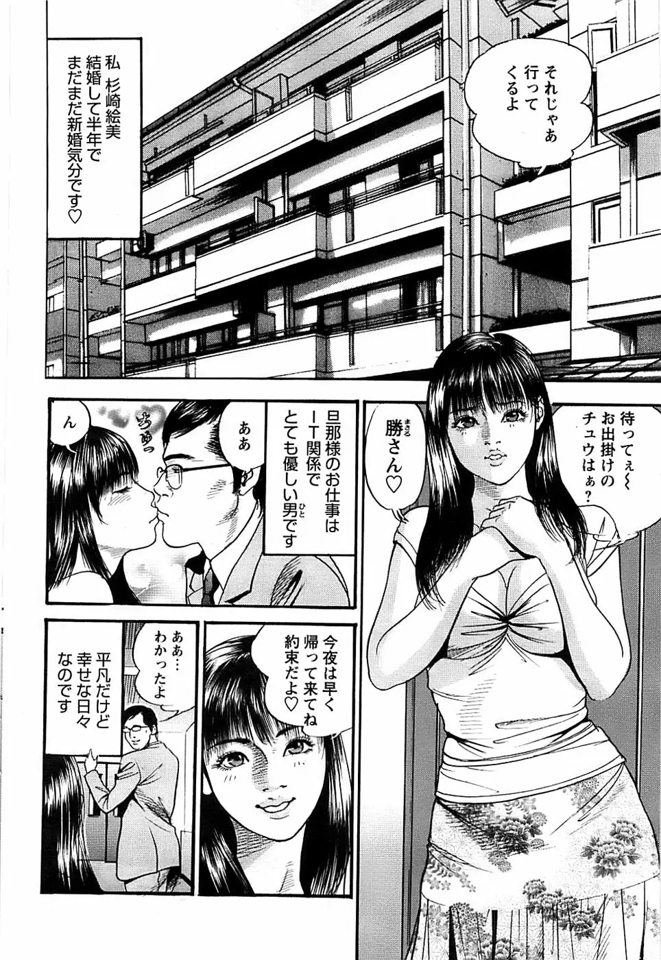 COMIC バズーカディープ 2007年11月号 Vol.3 Page.182