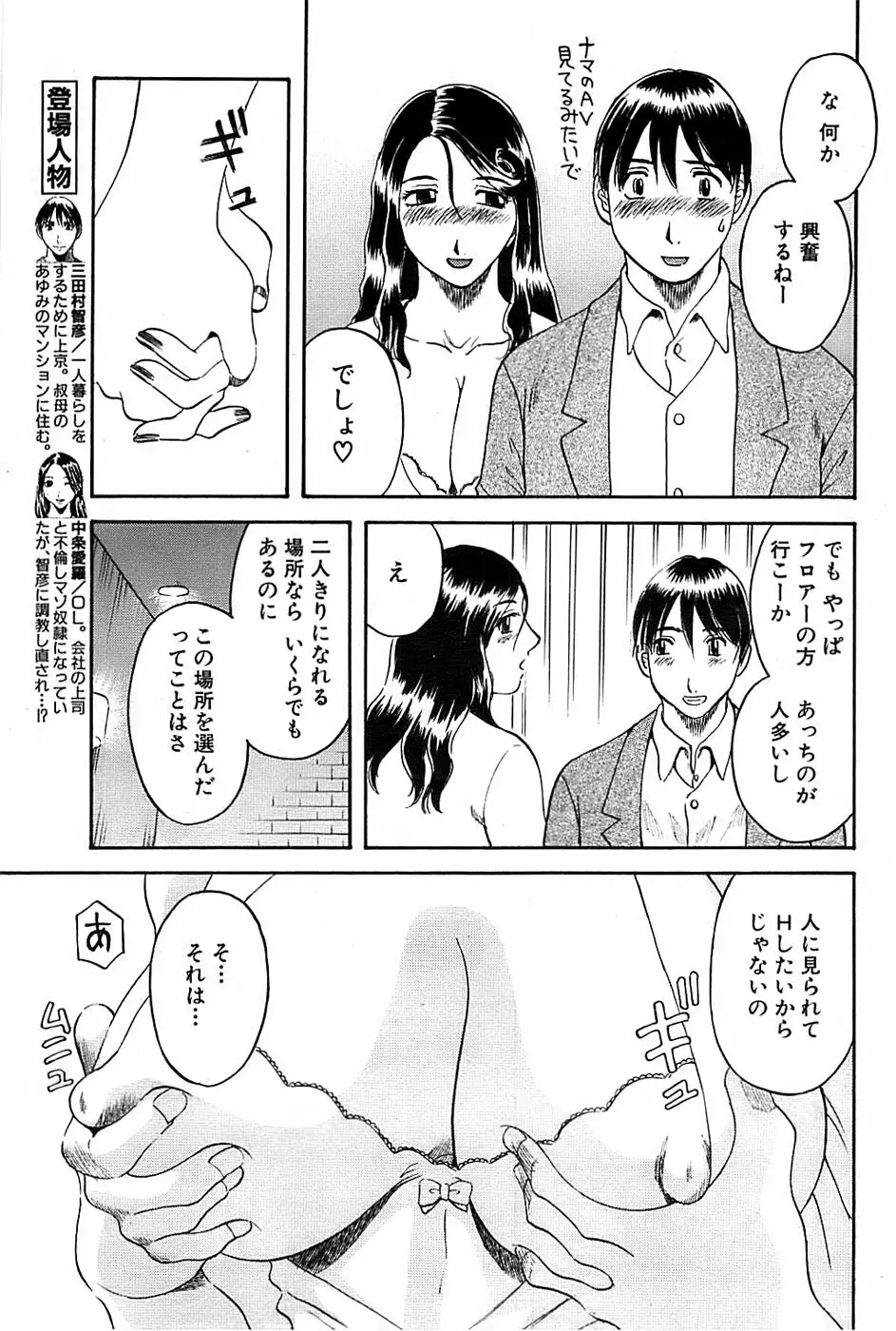 COMIC バズーカディープ 2007年11月号 Vol.3 Page.203