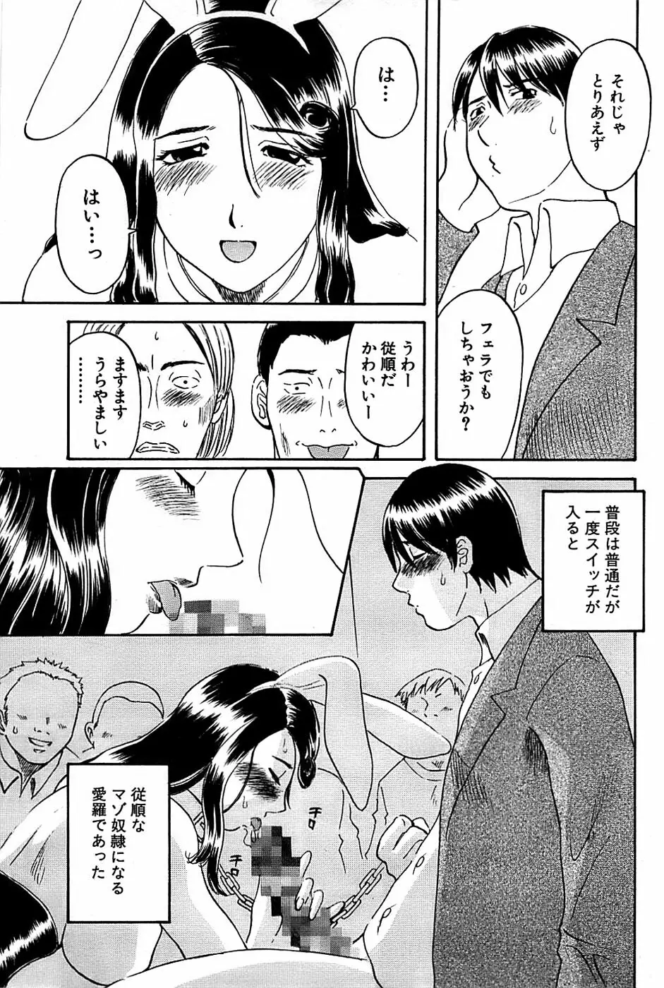 COMIC バズーカディープ 2007年11月号 Vol.3 Page.207