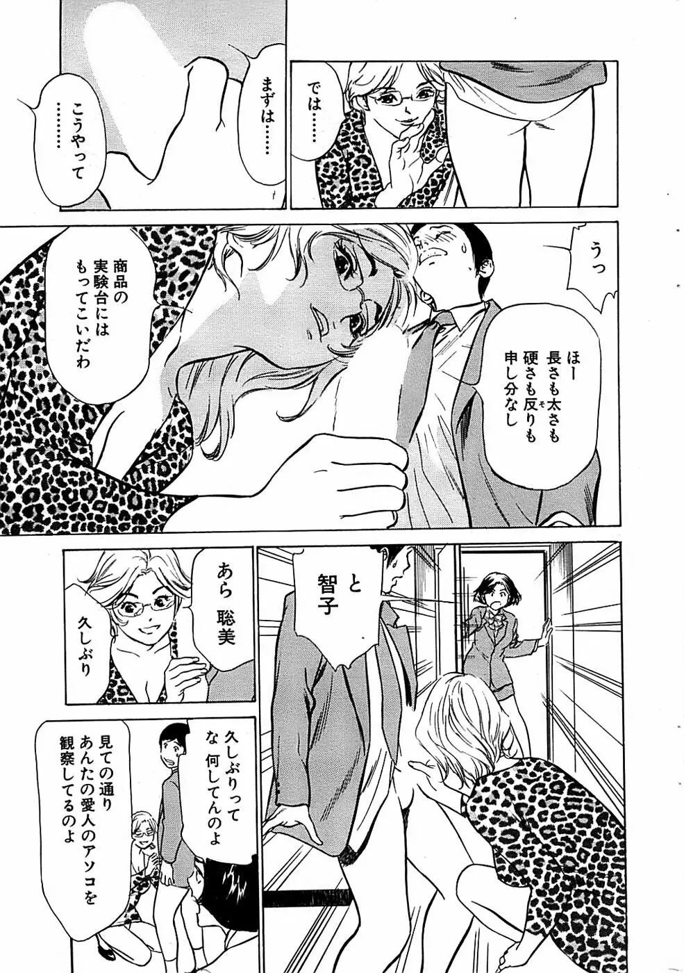 COMIC バズーカディープ 2007年11月号 Vol.3 Page.35