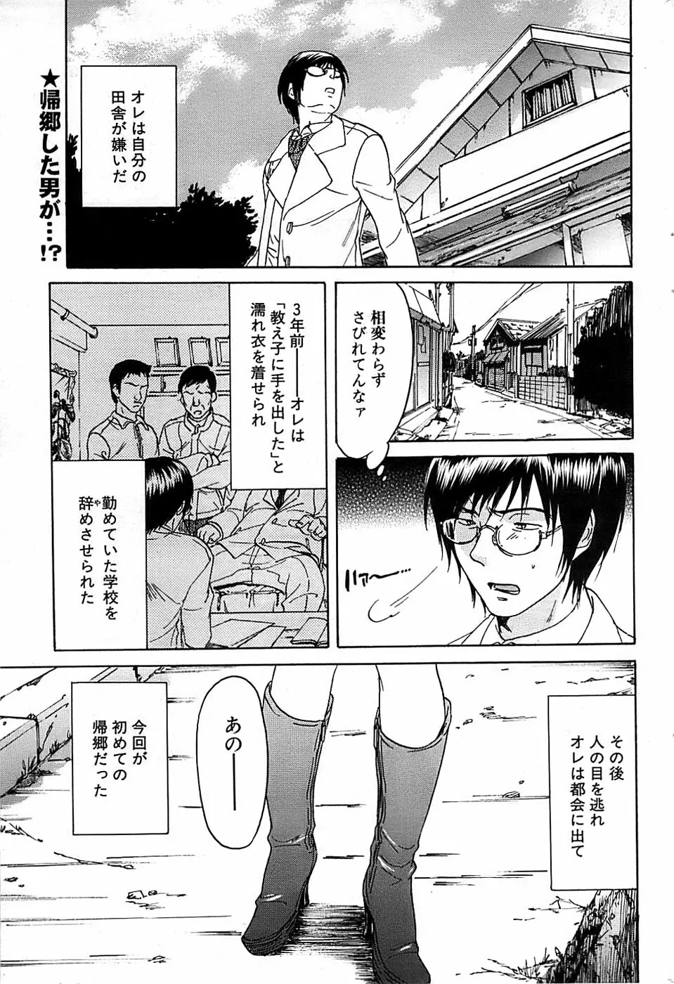 COMIC バズーカディープ 2007年11月号 Vol.3 Page.69