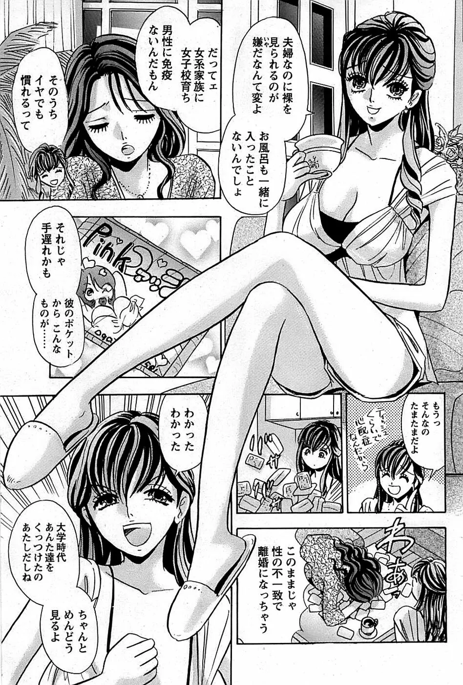 COMIC バズーカディープ 2008年01月号 Vol.4 Page.151